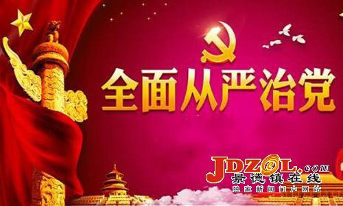 【理上網(wǎng)來·輝煌十九大】十九屆中央紀(jì)委二次全會：努力推動全面從嚴(yán)治黨向縱深發(fā)展